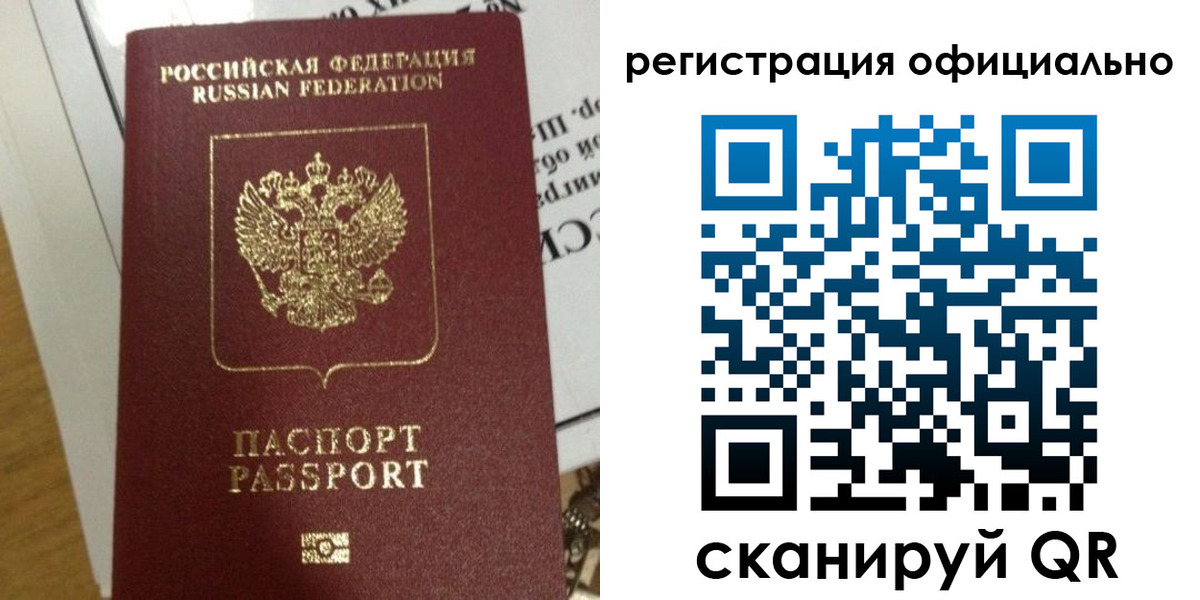 временная регистрация недорого в Боре