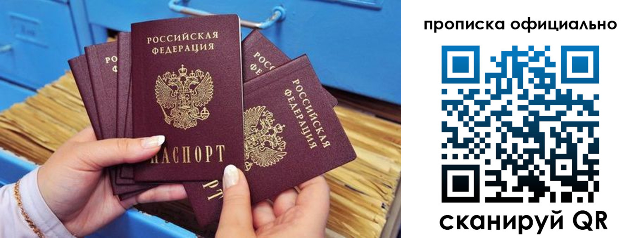 временная регистрация недорого в Боре