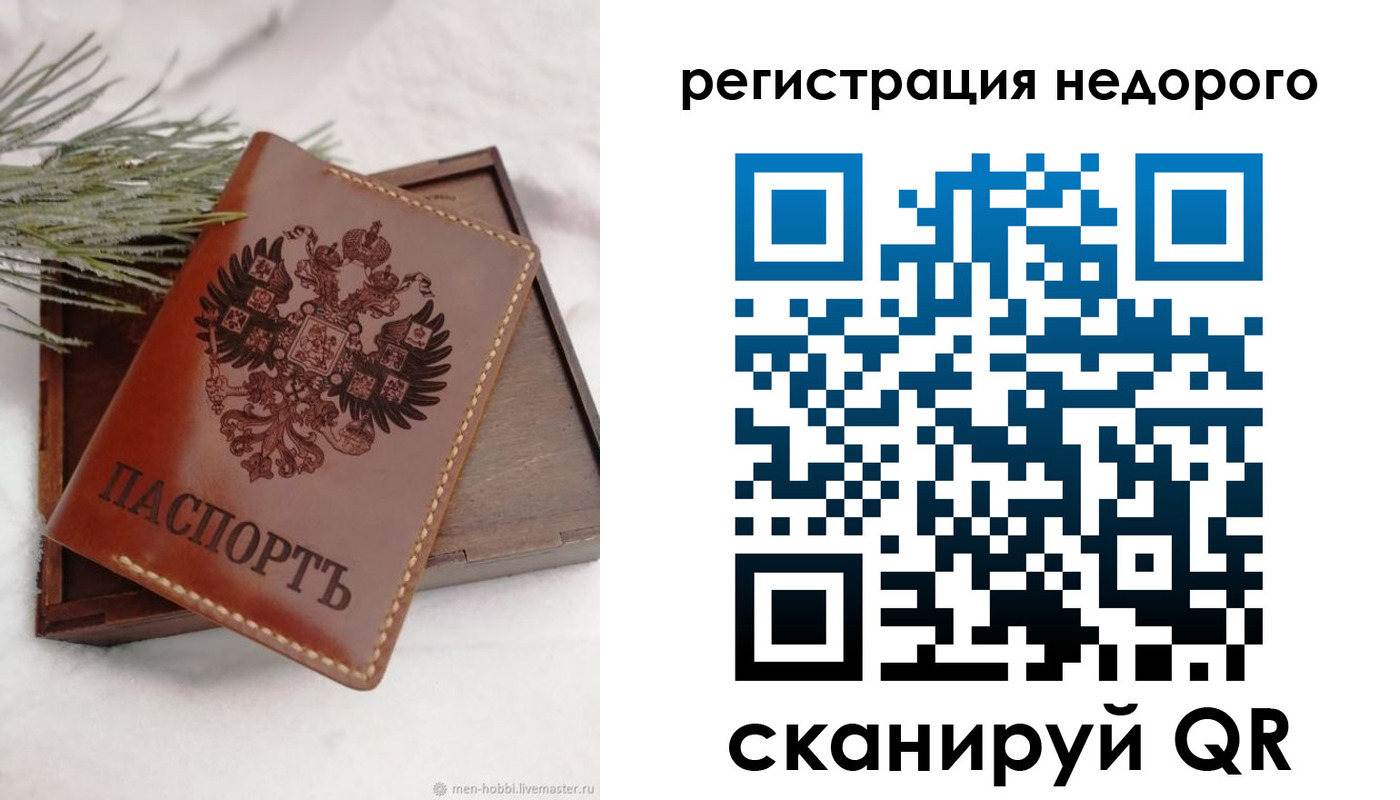 временная регистрация гарантия в Боре
