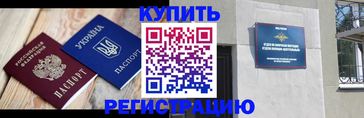 временная регистрация законно в Боре